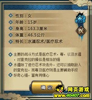 《火影忍者ol》什么職業(yè)好