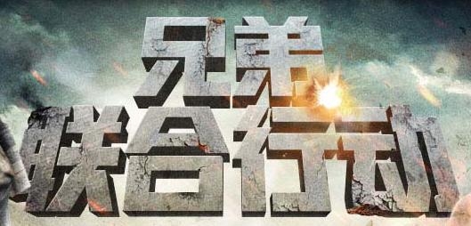 《cf》兄弟聯(lián)合行動(dòng)活動(dòng)介紹 各種極品槍免費(fèi)領(lǐng)