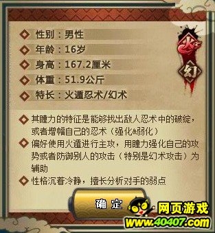 《火影忍者ol》什么職業(yè)好