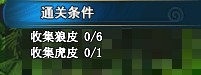 《火影忍者ol》驅(qū)趕狼群任務(wù)攻略