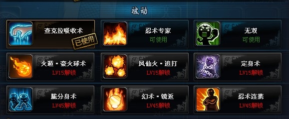 《火影忍者ol》什么職業(yè)好