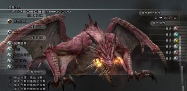 《最終幻想13：雷霆歸來》怎么快速擊殺兇龍