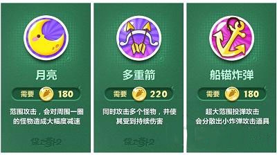 《保衛(wèi)蘿卜2》新炮塔玩法心得