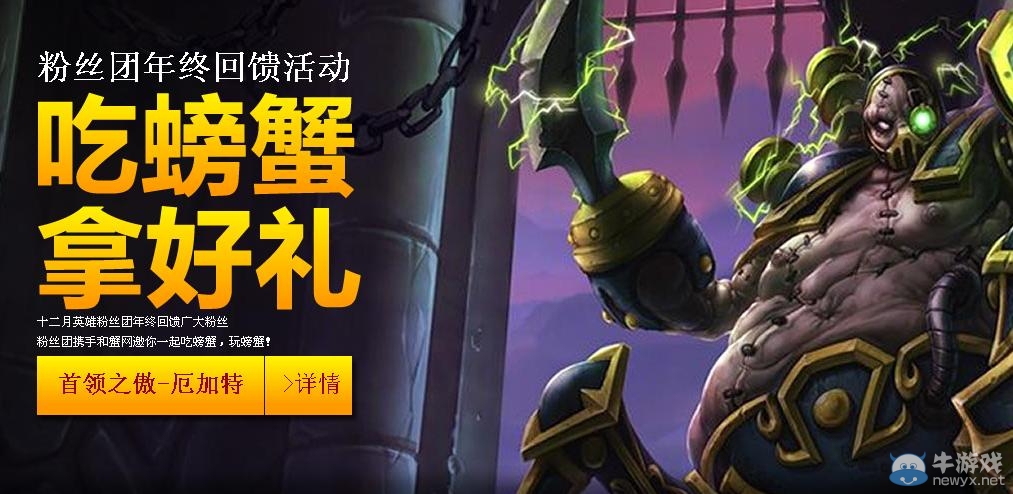 《lol》粉絲團(tuán)年終回饋活動(dòng) 免費(fèi)抽皮膚