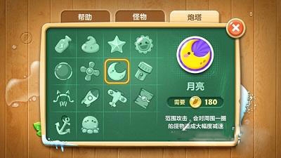 《保衛(wèi)蘿卜2》新炮塔玩法心得