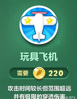 《保衛(wèi)蘿卜2》可用飛機(jī)炮塔關(guān)卡整理