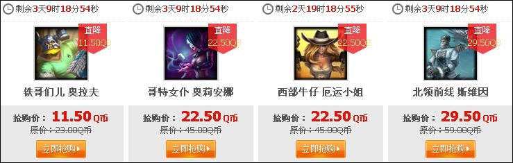 《lol》12月13日本周道具商城半價英雄