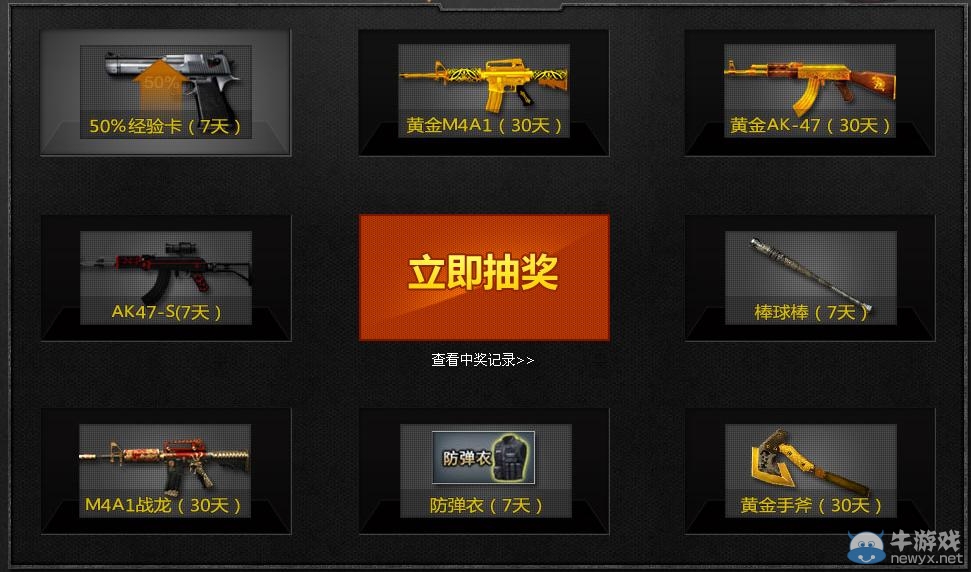 《cf》年終大回饋開啟 至尊武器等你來領