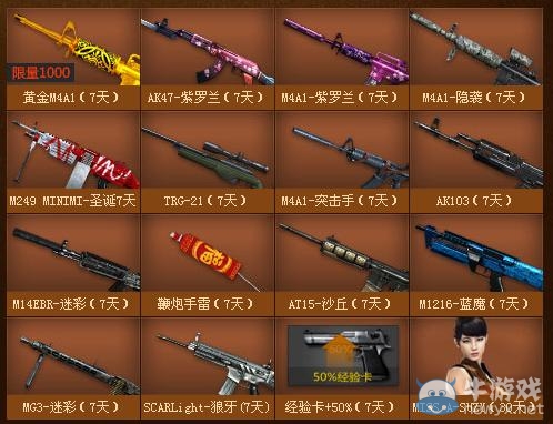 《cf》新手沖級計劃第二期活動網(wǎng)址是什么