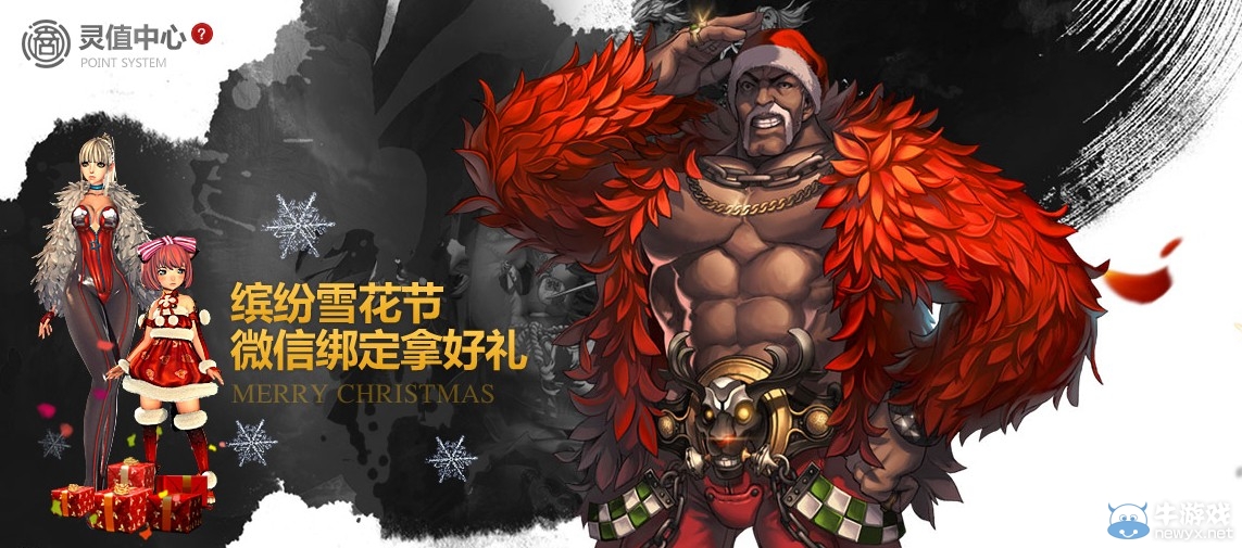 《劍靈》雪花節活動微信靈值怎么獲得