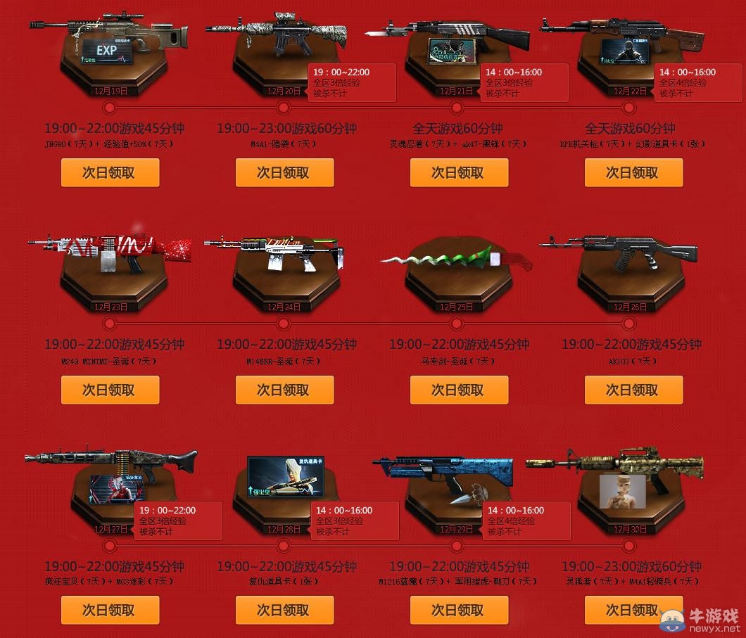 《cf》雙旦之戰活動網址