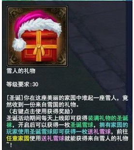 《倩女幽魂》圣誕雪球有什么用