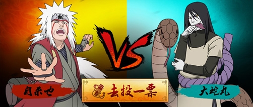 《火影忍者ol》快速升級攻略