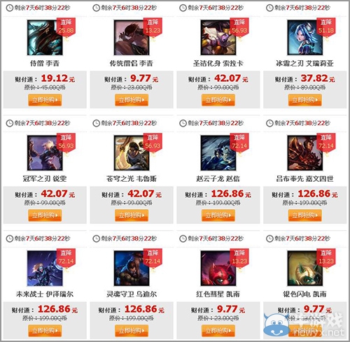 《lol》道具城海量皮膚限時折扣活動