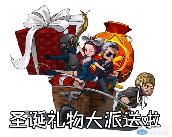 《cf》圣誕禮物大派送活動網址 搶樓送cdk（附中獎名單）