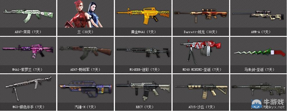 《cf》歲末終極對決活動網址