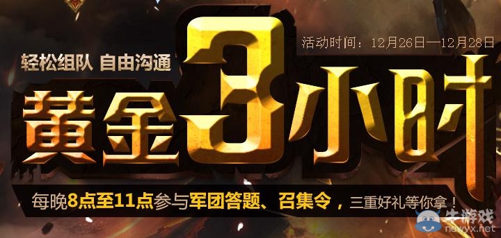 《lol》黃金三小時開黑活動 海量皮膚送不停