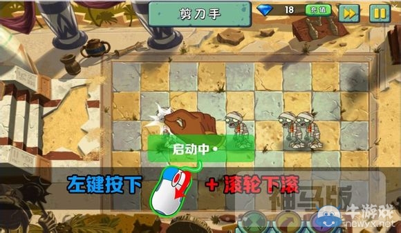 《植物大戰(zhàn)僵尸2》一直在啟動中怎么辦