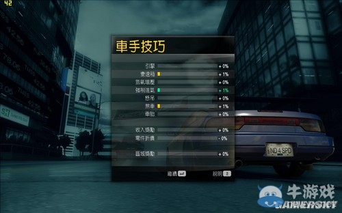 《極品飛車12》車手技巧和調教詳細翻譯攻略