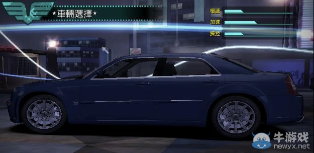 《極品飛車10》街頭賽車介紹