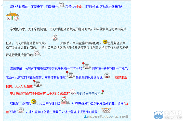 《梦幻西游》飞行祥瑞任务怎么消失了