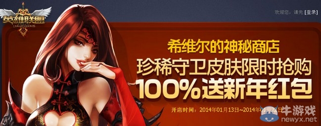 《lol》珍稀守衛(wèi)皮膚限時搶購活動網(wǎng)址