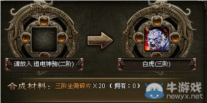 《戰國無雙》白虎怎么得 怎么合成