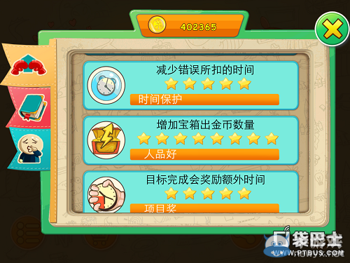 《找你妹2》技能解析大全