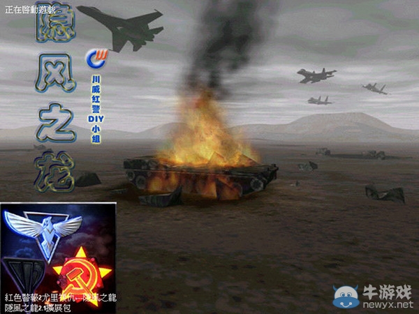 《紅色警戒2隱風之龍》免費快速無限出兵攻略