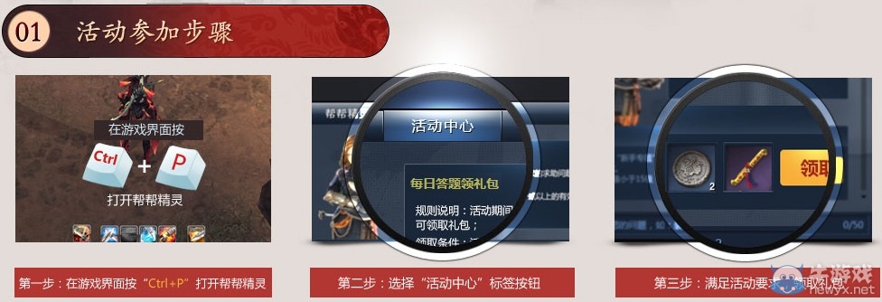 《劍靈》幫幫新年活動火爆開啟