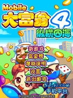 《大富翁4》秘籍 教你修改金錢、點卷與道具