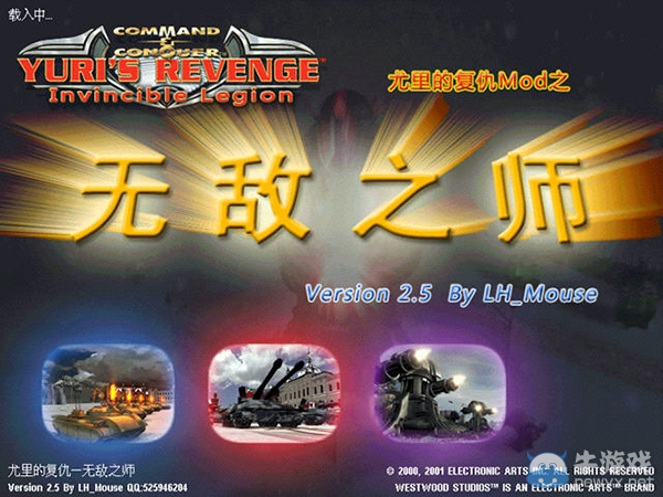 《紅色警戒2無敵之師》新增內容有哪些