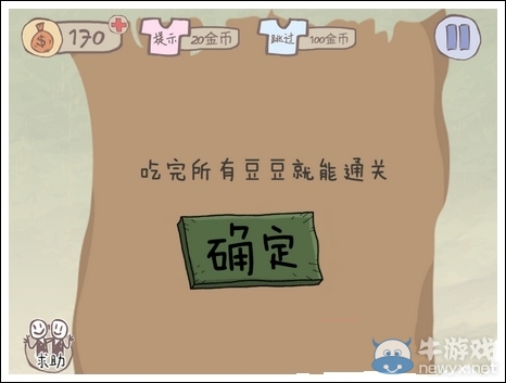 《史上最坑爹的游戲2》第12關通關攻略