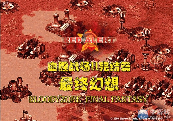 《紅色警戒2最終幻想》怎么安裝