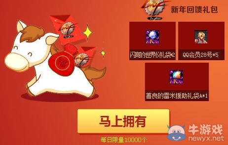 《dnf》游戲有禮馬上狂歡活動網址