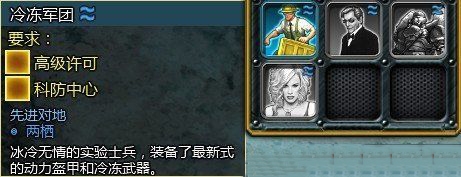《紅色警戒3：命令與征服》1.13 Beta版試玩評(píng)測(cè)