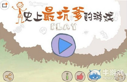 《史上最坑爹的游戲》23關(guān)通關(guān)攻略
