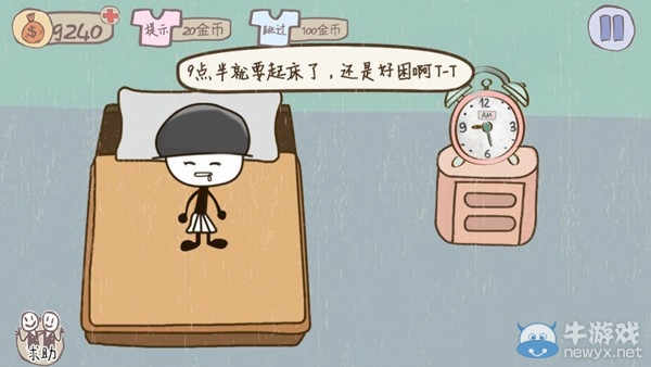 《史上最坑爹的游戲2》全24關(guān)圖文攻略