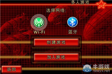 《紅色警戒》iPhone官方中文版評(píng)測(cè)