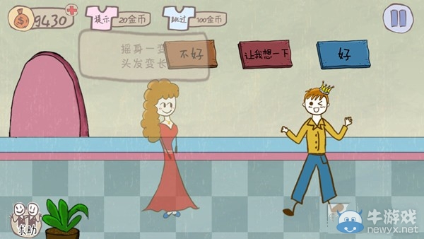 《史上最坑爹的游戲2》全24關(guān)圖文攻略