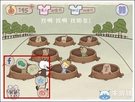 《史上最坑爹的游戲2》全24關(guān)圖文攻略