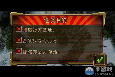 《紅色警戒》iPhone官方中文版評(píng)測(cè)