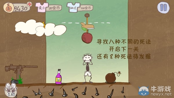 《史上最坑爹的游戲2》全24關(guān)圖文攻略