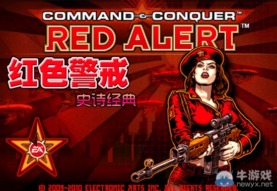 《紅色警戒》iPhone官方中文版評(píng)測(cè)