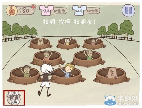 《史上最坑爹的游戲2》全24關(guān)圖文攻略