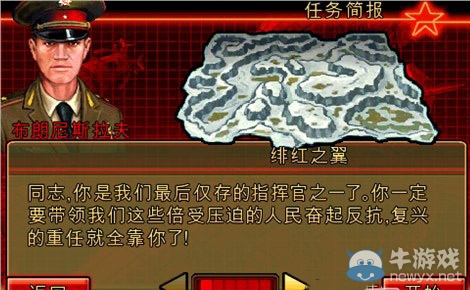 《紅色警戒》iPhone官方中文版評(píng)測(cè)