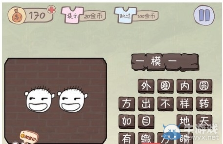 《史上最坑爹的游戲2》全24關(guān)圖文攻略