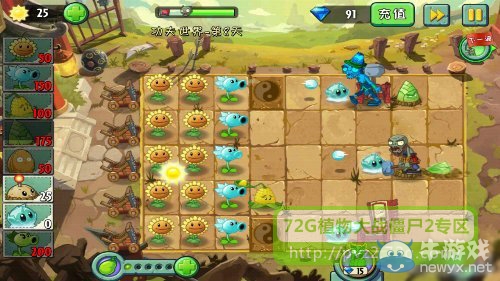 《植物大戰(zhàn)僵尸2》功夫世界第8天攻略