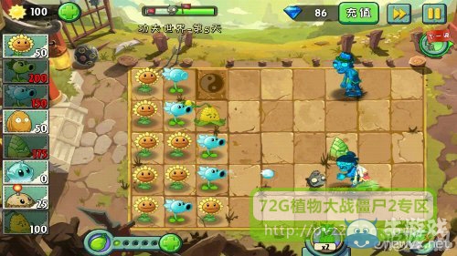《植物大戰(zhàn)僵尸2》功夫世界第5天攻略