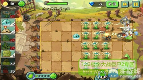 《植物大戰(zhàn)僵尸2》功夫世界第15天攻略